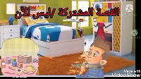 ليس الآن 