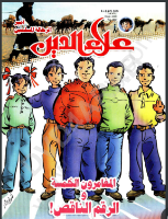 لغز الرقم الناقص