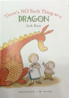 لايوجد شيء اسمه تنين 