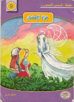 جزاء الإحسان