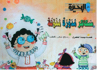 سكاكر مدورة ملونة