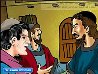 نبي اللّٰه عيسى