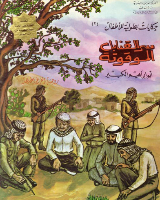 سر القنابل الموقوتة