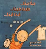 جدا جدا طبعا طبعا أبدا أبدا | فيديو