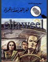 لغز القرنفلة الحمراء