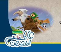 مزهرية الطين 