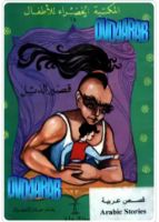 قصير الليل .