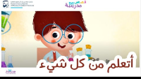 أتعلم من كل شيء