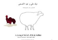 le coq d'Ali et Aïd Al adha