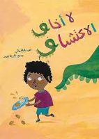 لا أخاف الاكتشاف | فيديو